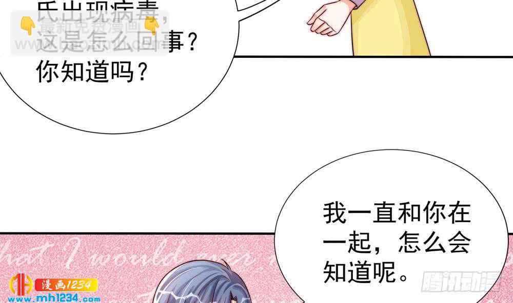 第195话 白子妤感染？-第193话