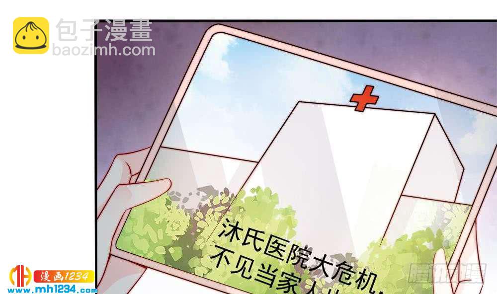 第195话 白子妤感染？-第193话