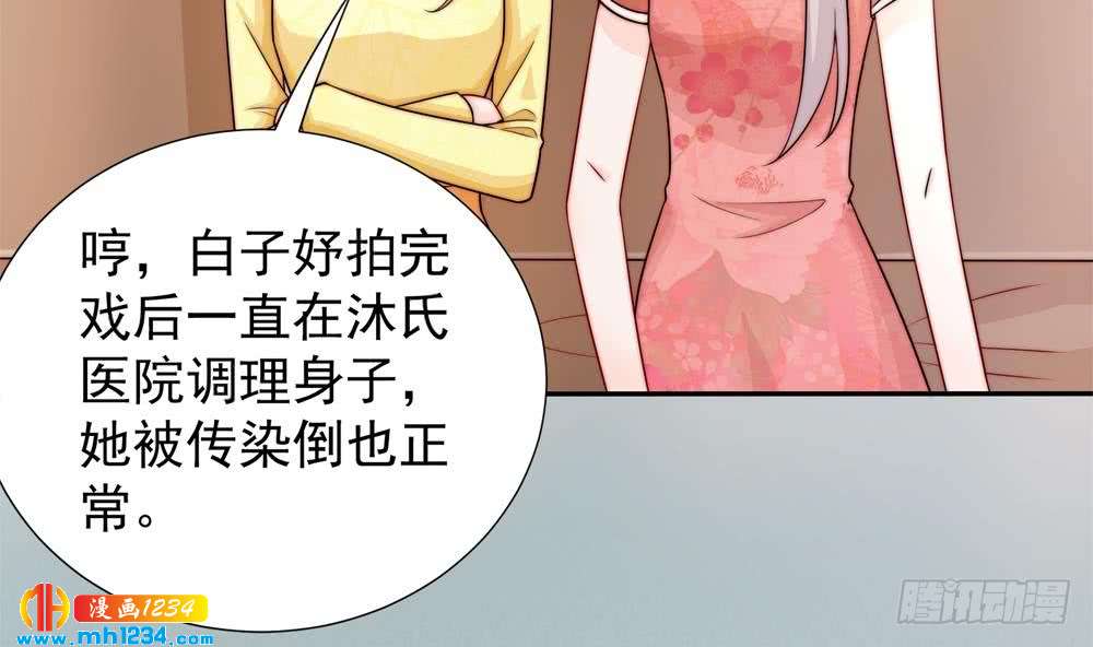 第195话 白子妤感染？-第193话