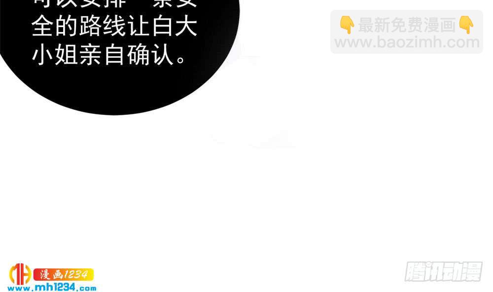 第195话 白子妤感染？-第193话