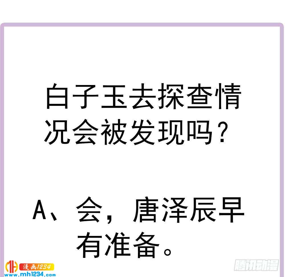 第195话 白子妤感染？-第193话