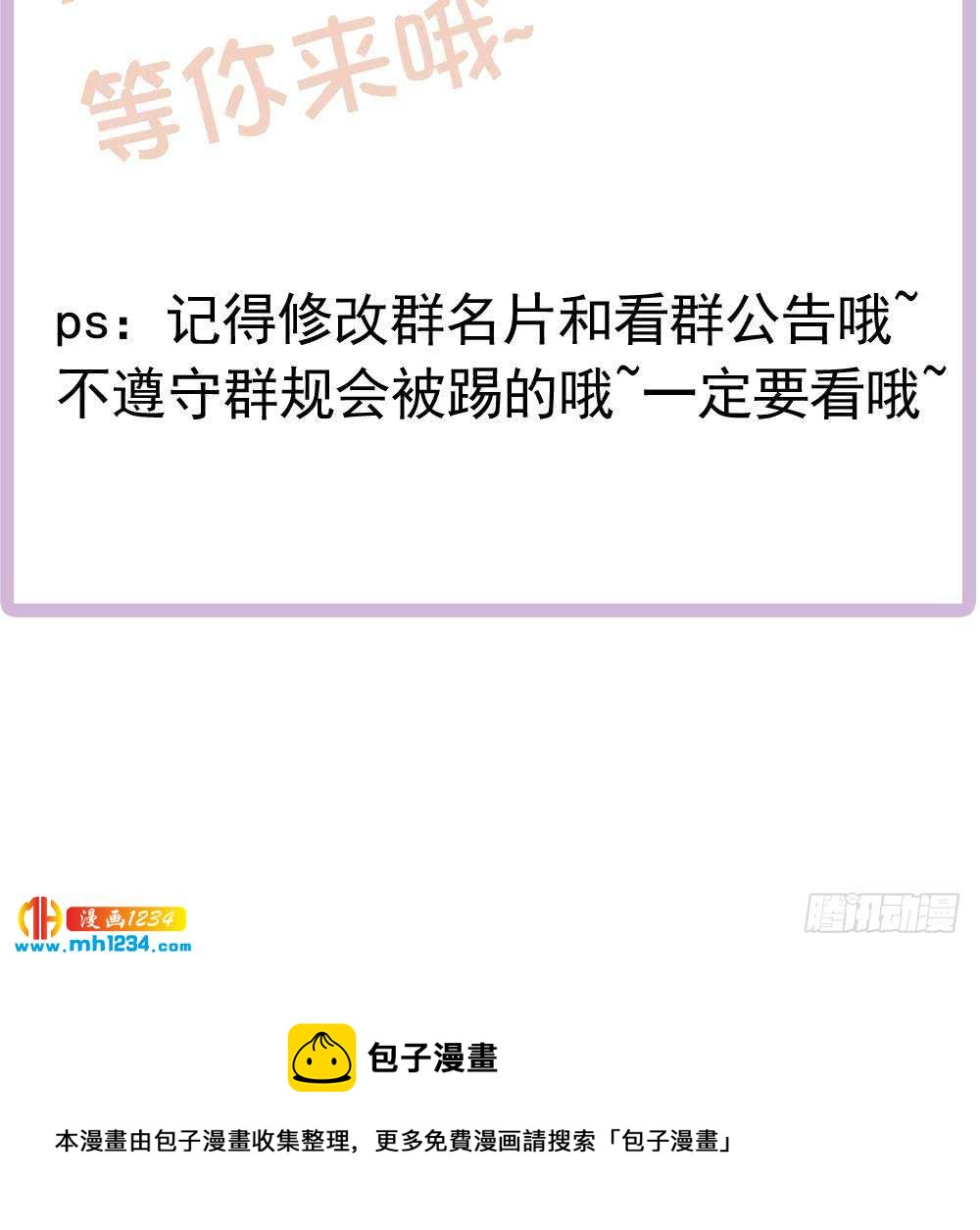 第195话 白子妤感染？-第193话