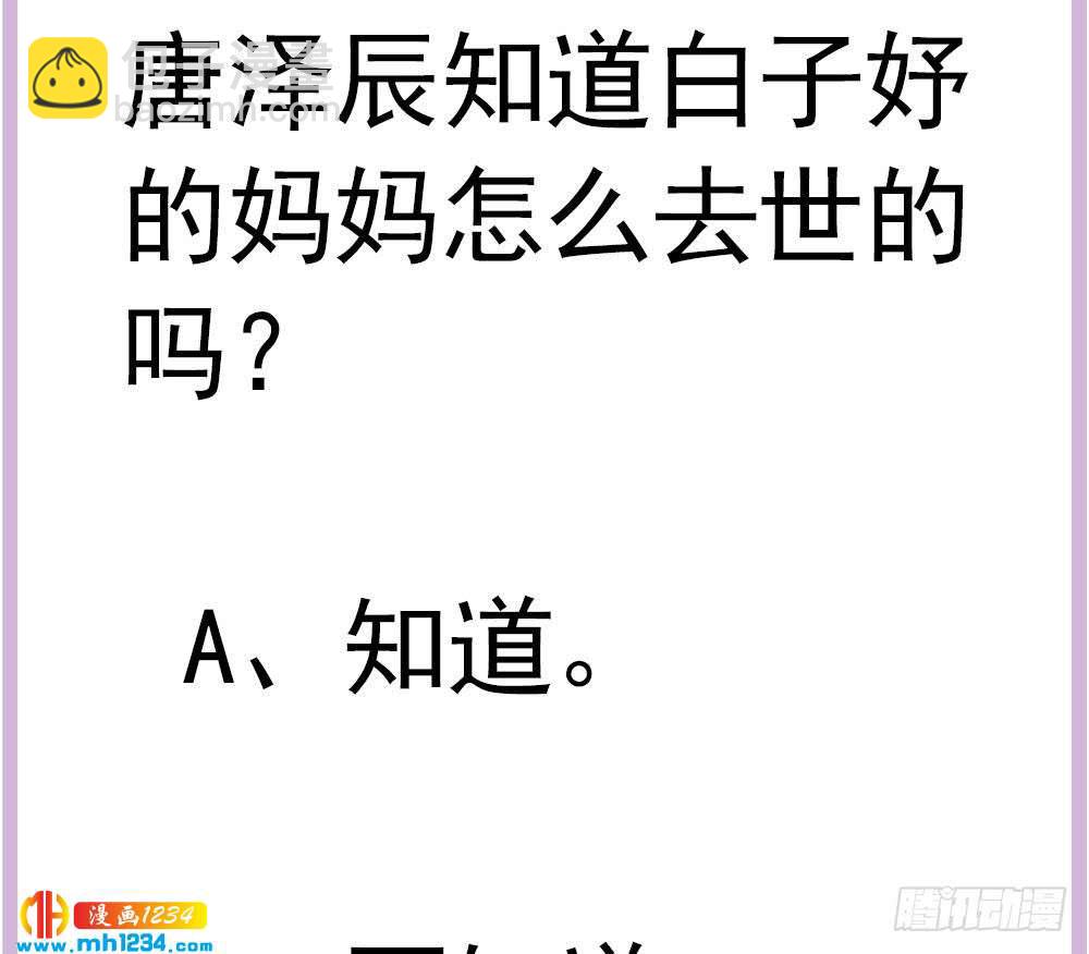 第199话 白子妤妈妈去世(1/2)-第197话