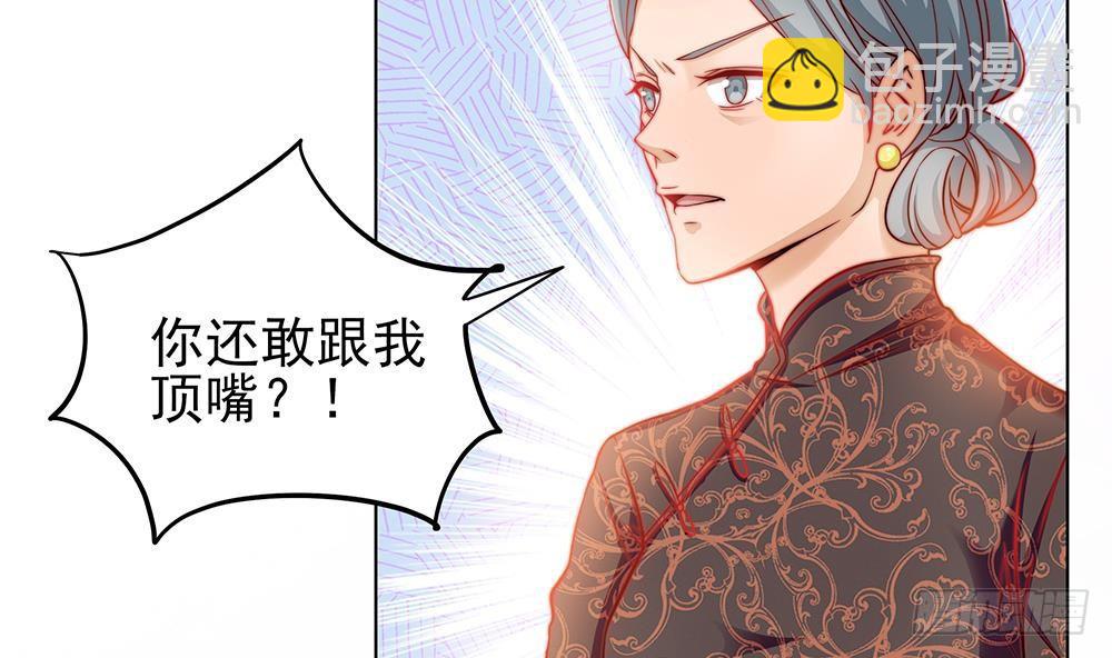 第2话 你很大胆(1/2)-第3话