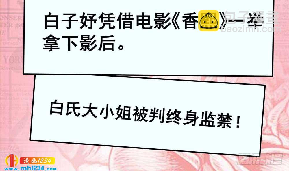 第203话 白子妤获救(1/2)-第201话