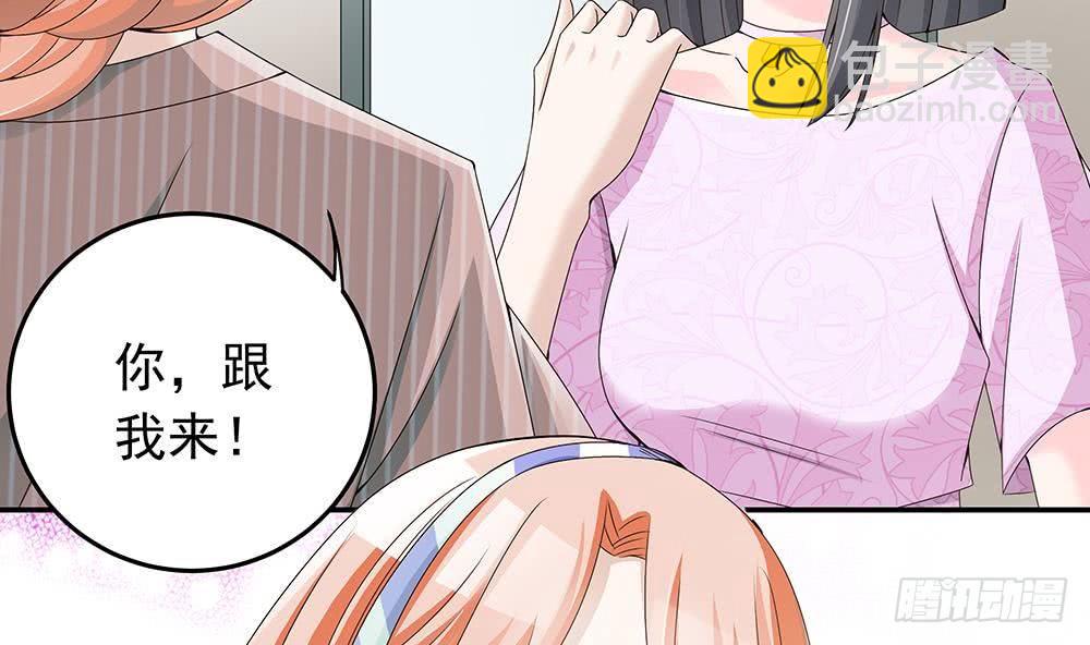 第24话 你，滚出去！(1/2)-第25话