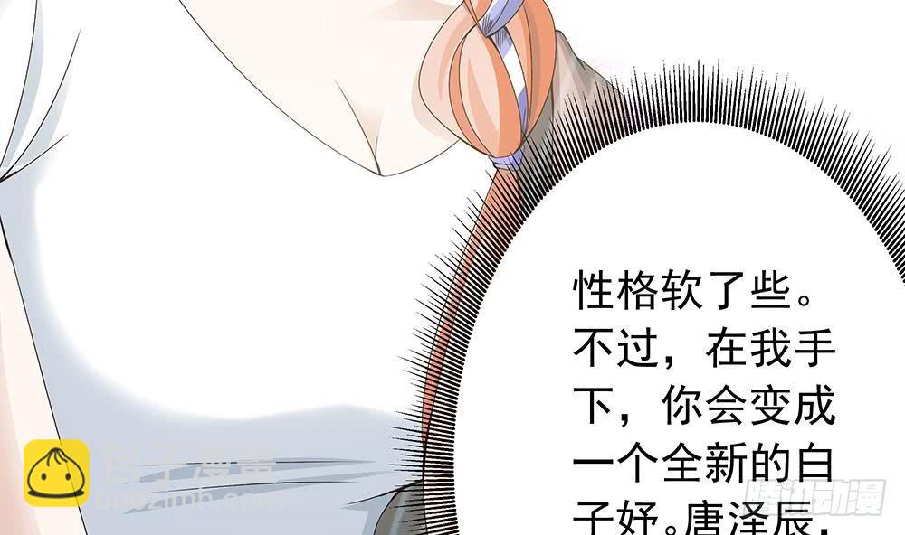 第24话 你，滚出去！(1/2)-第25话