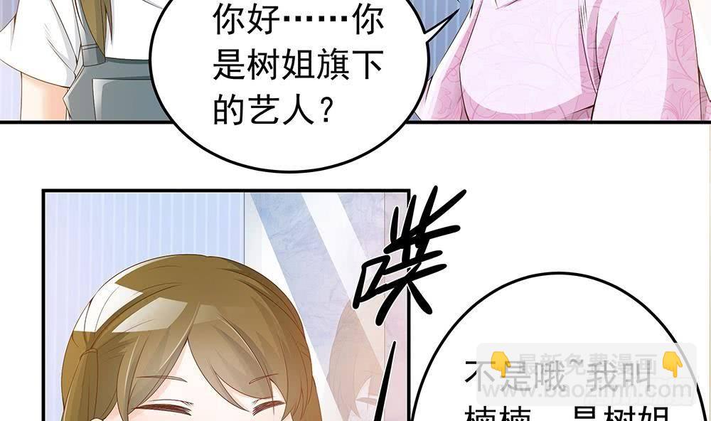 第24话 你，滚出去！(1/2)-第25话