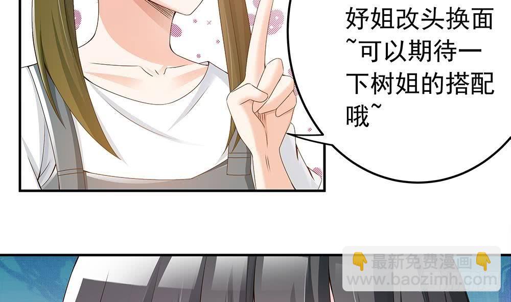 第24话 你，滚出去！(1/2)-第25话