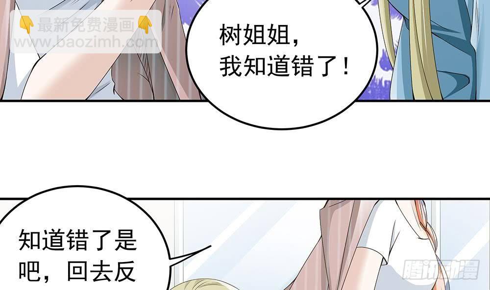 第24话 你，滚出去！(1/2)-第25话