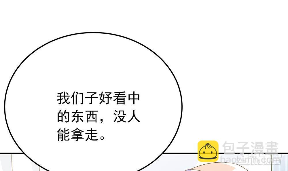 第26话 怒惩贱人！-第27话