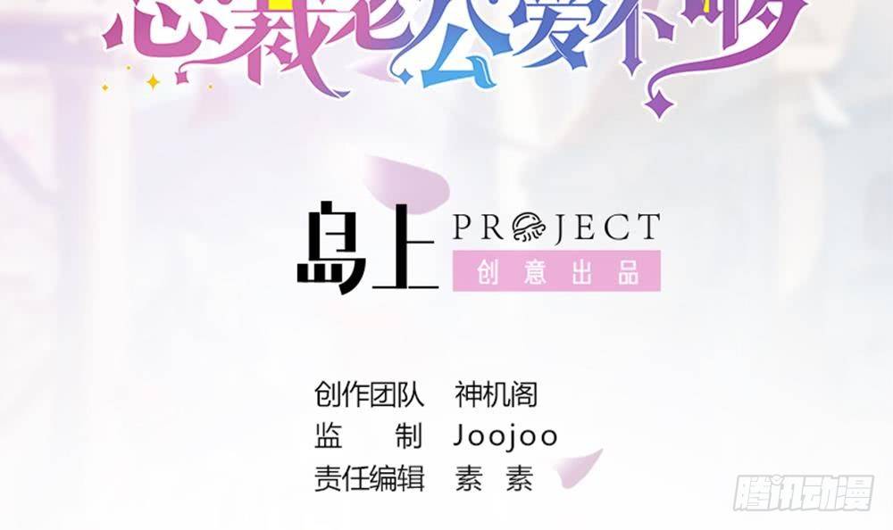 第30话 老婆吃醋了！(1/2)-第31话