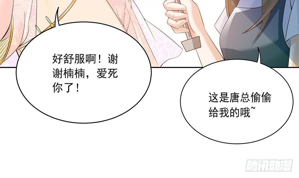 第36话 老公醋意爆发！(1/2)-第37话