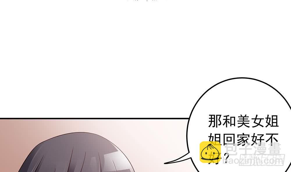 第38话 假意醉酒(1/2)-第39话