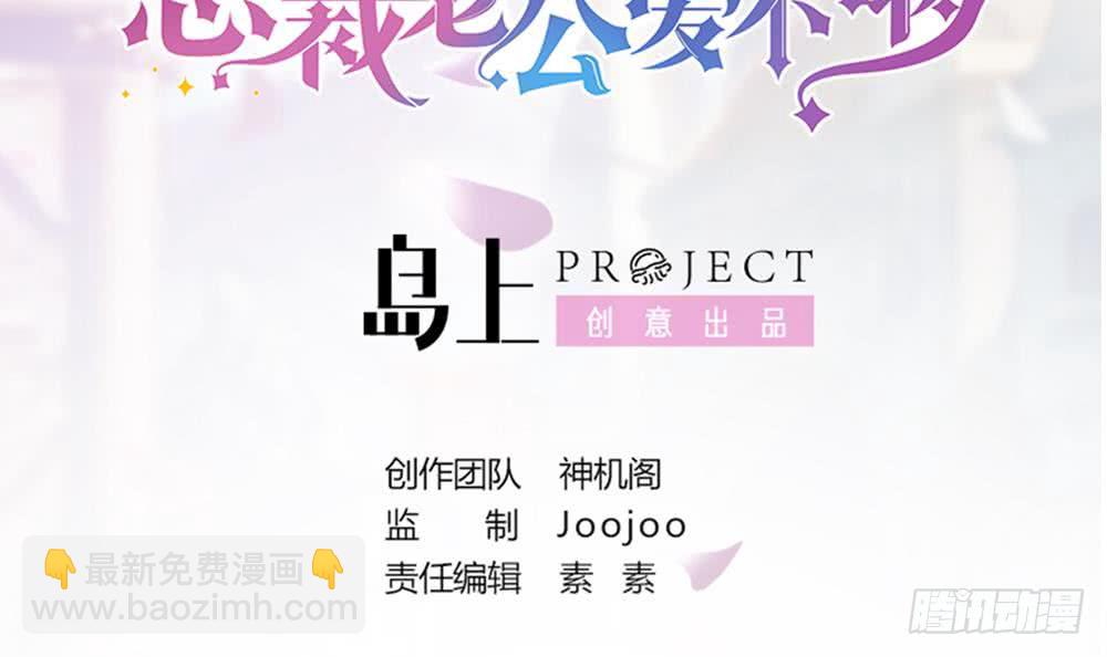 第38话 假意醉酒(1/2)-第39话