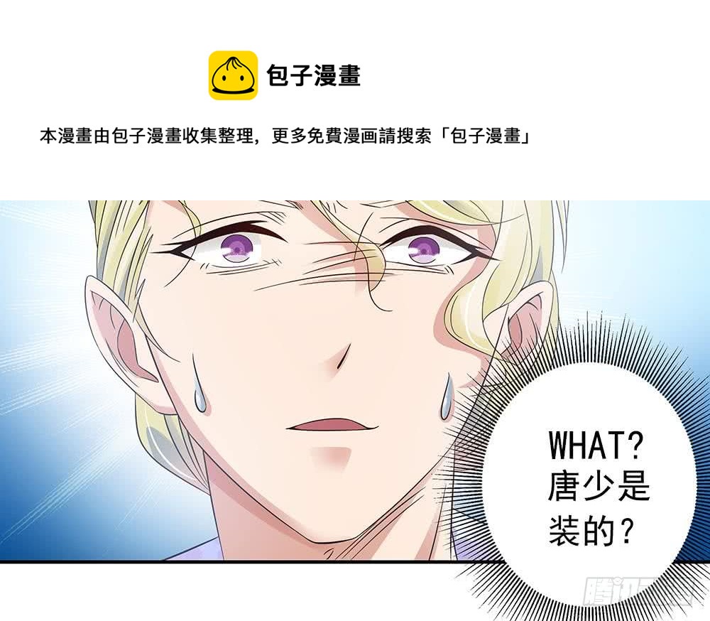 第38话 假意醉酒(1/2)-第39话