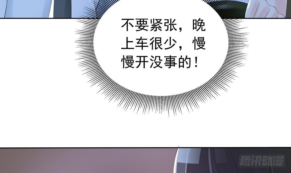 第38话 假意醉酒(1/2)-第39话