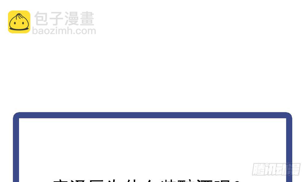 第38话 假意醉酒(1/2)-第39话