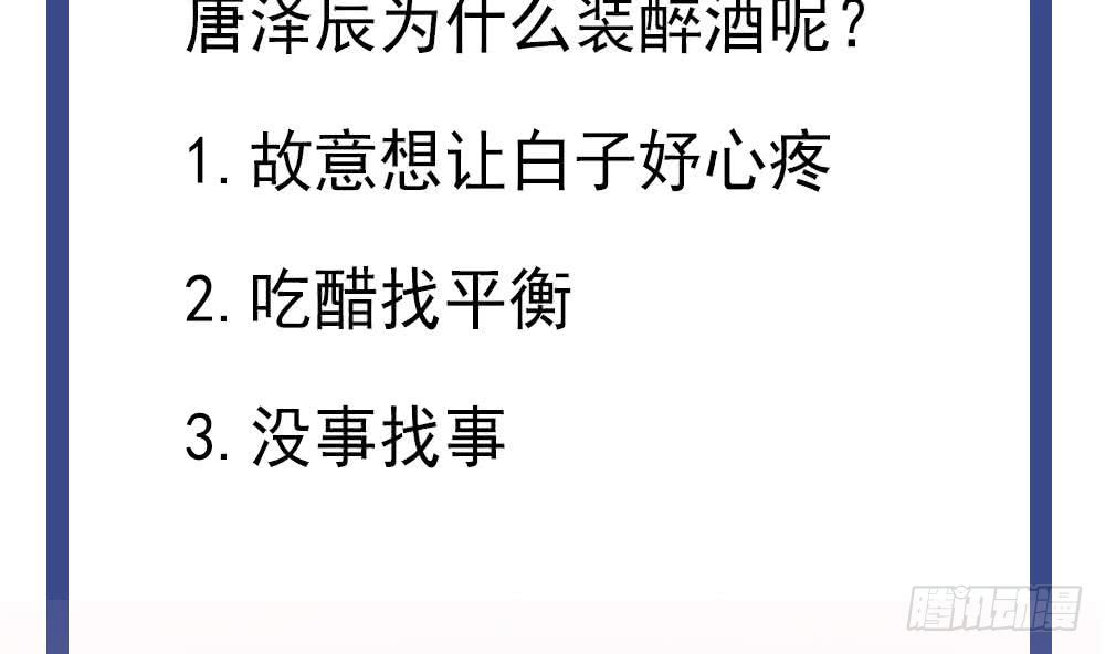 第38话 假意醉酒(1/2)-第39话