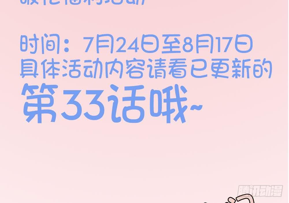 第38话 假意醉酒(1/2)-第39话