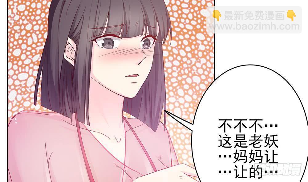 第4话 神秘老公竟是&hellip;&hellip;(1/2)-第5话