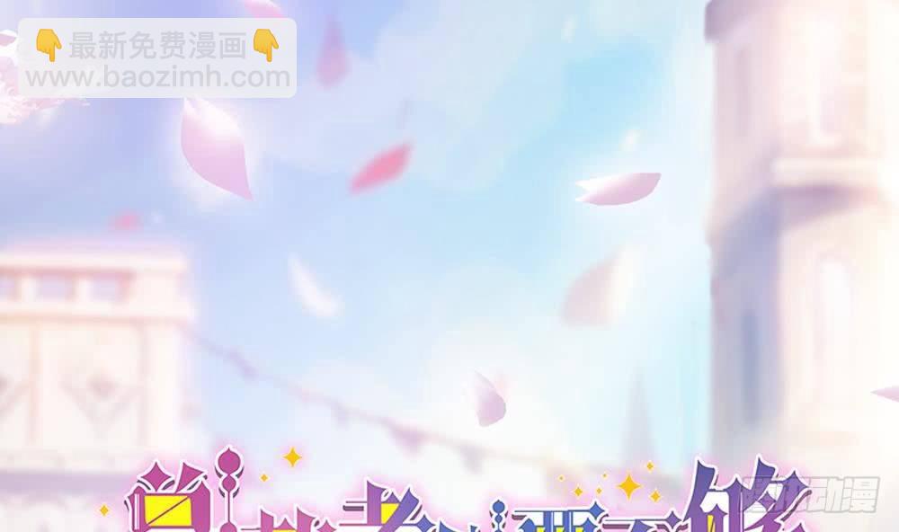 第4话 神秘老公竟是&hellip;&hellip;(1/2)-第5话