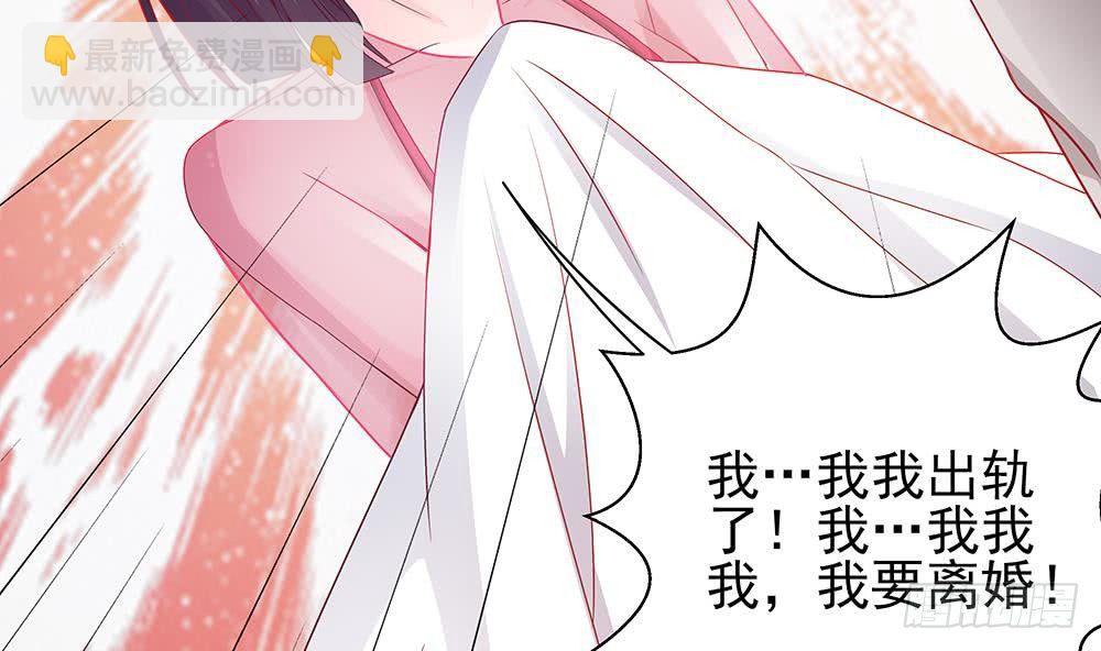 第4话 神秘老公竟是&hellip;&hellip;(1/2)-第5话