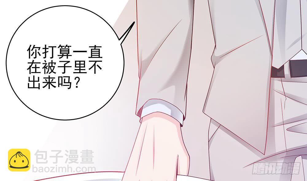 第4话 神秘老公竟是&hellip;&hellip;(1/2)-第5话