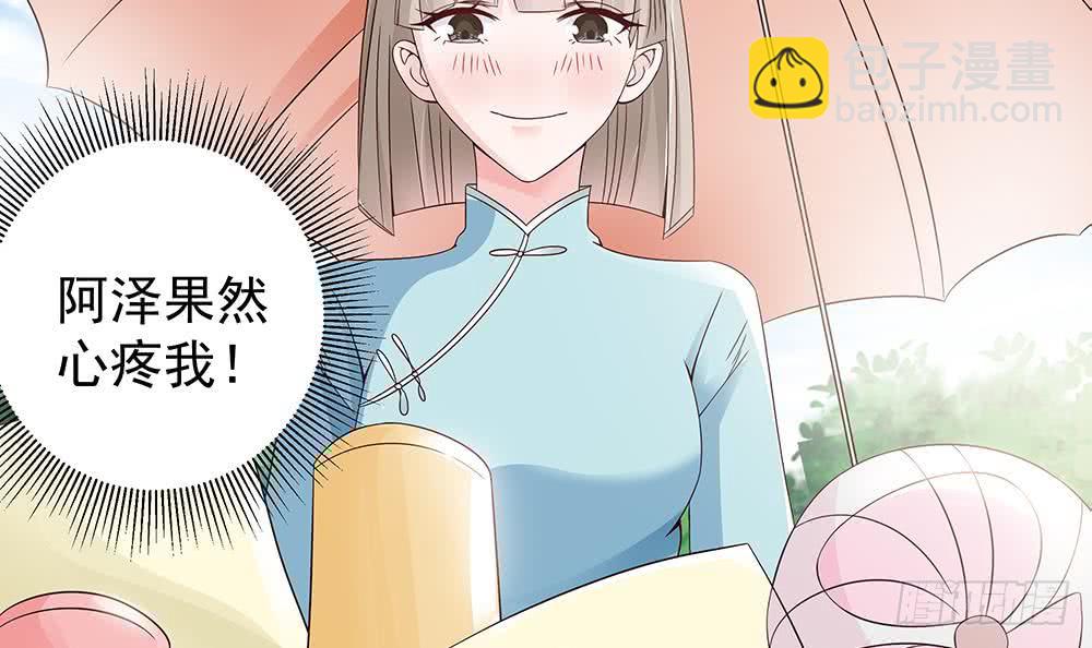 第40话 关系要暴露了？！-第41话