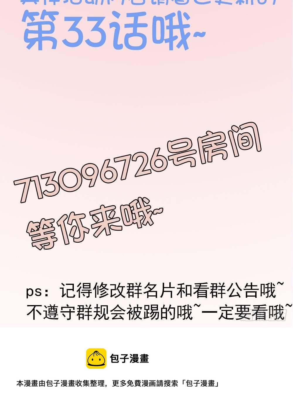 第40话 关系要暴露了？！-第41话