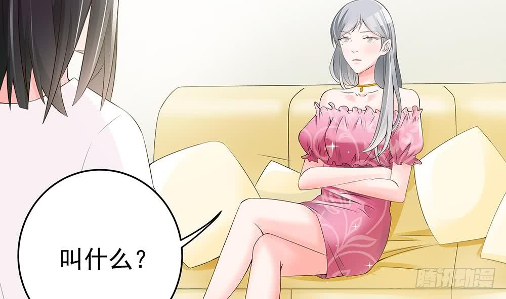 第42话 初恋遇正妻-第43话