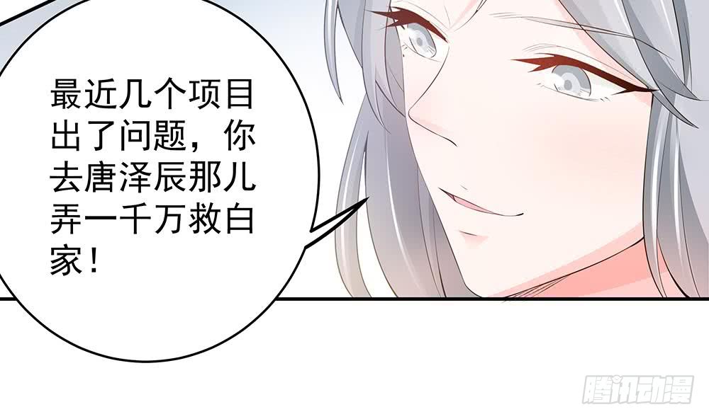 第42话 初恋遇正妻-第43话