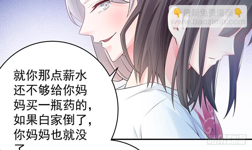 第42话 初恋遇正妻-第43话