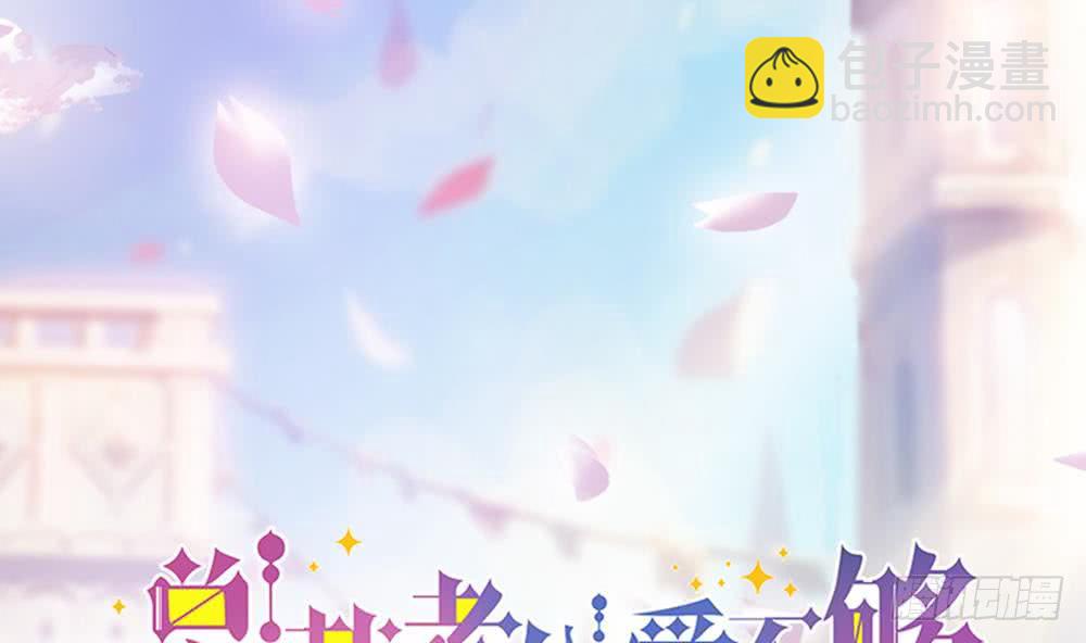 第42话 初恋遇正妻-第43话