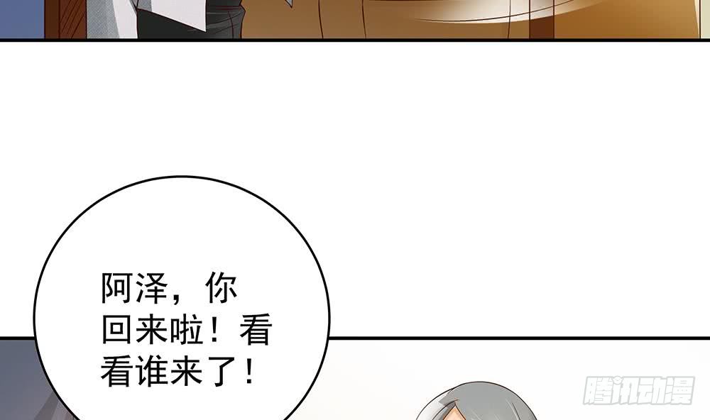 第42话 初恋遇正妻-第43话