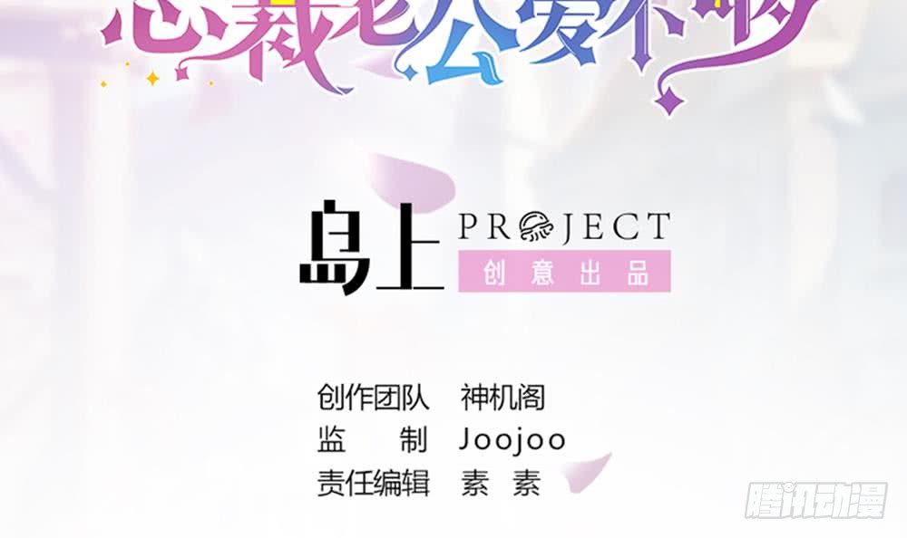 第42话 初恋遇正妻-第43话