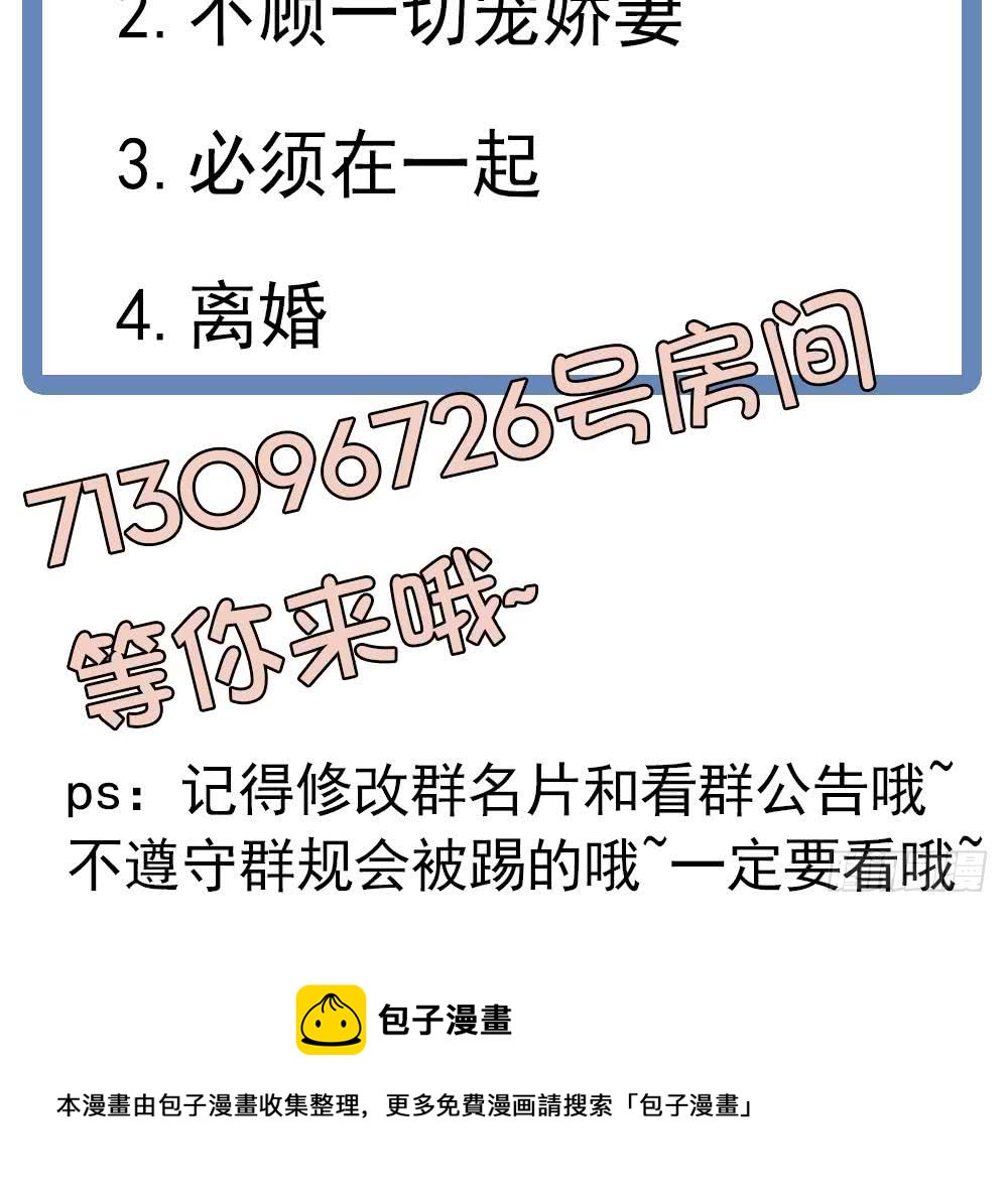 第42话 初恋遇正妻-第43话