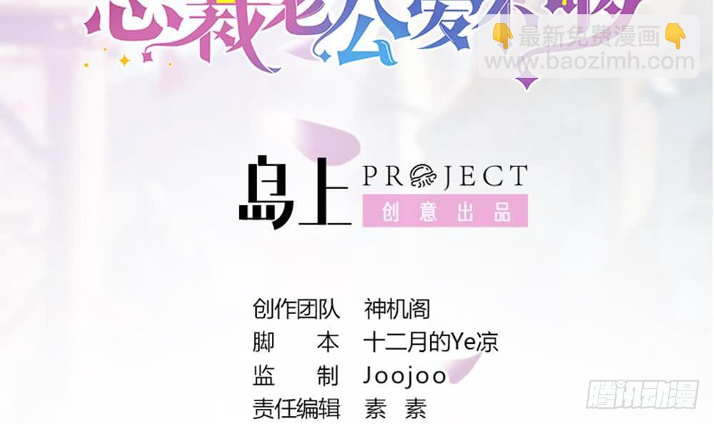 第48话 为妻&rdquo;报仇&ldquo;-第49话