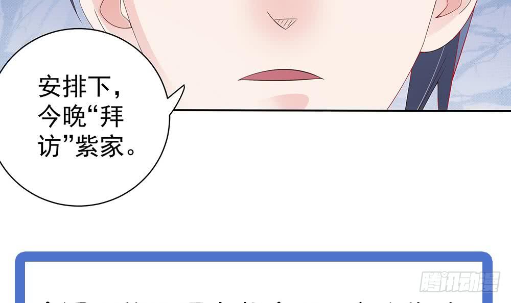 第48话 为妻&rdquo;报仇&ldquo;-第49话