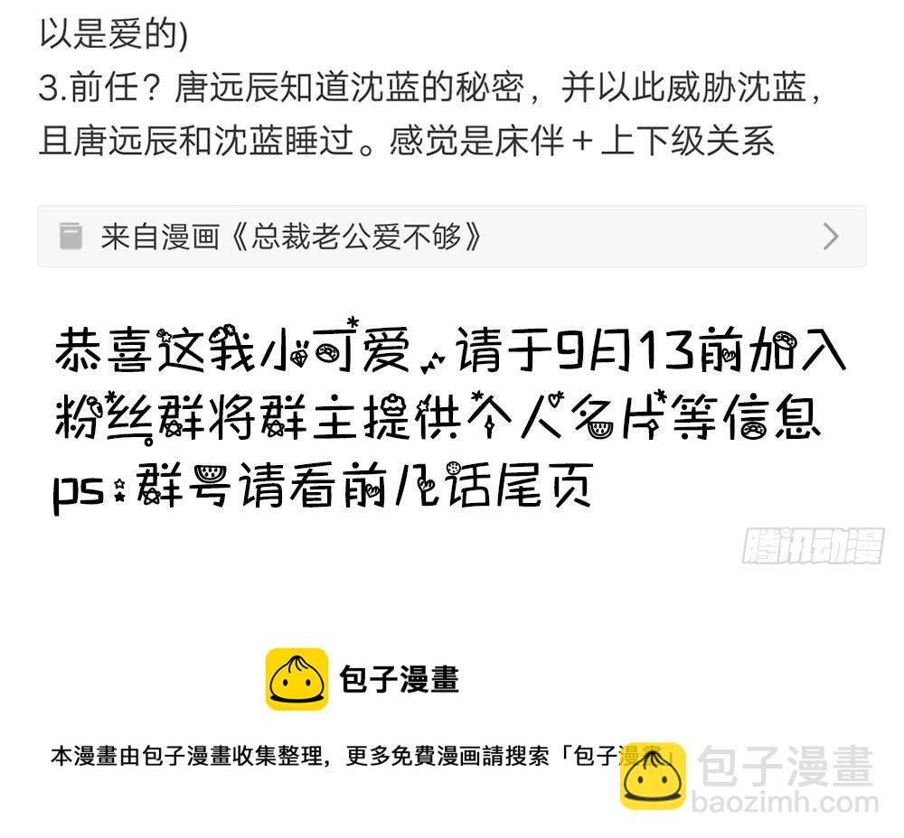 第48话 为妻&rdquo;报仇&ldquo;-第49话