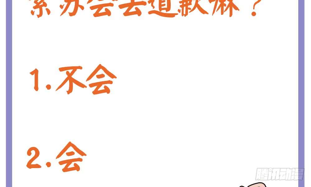 第50话 小小的惩戒(1/2)-第51话