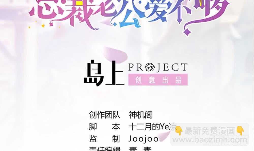 第53话 &ldquo;做坏事&rdquo;被抓-第53话