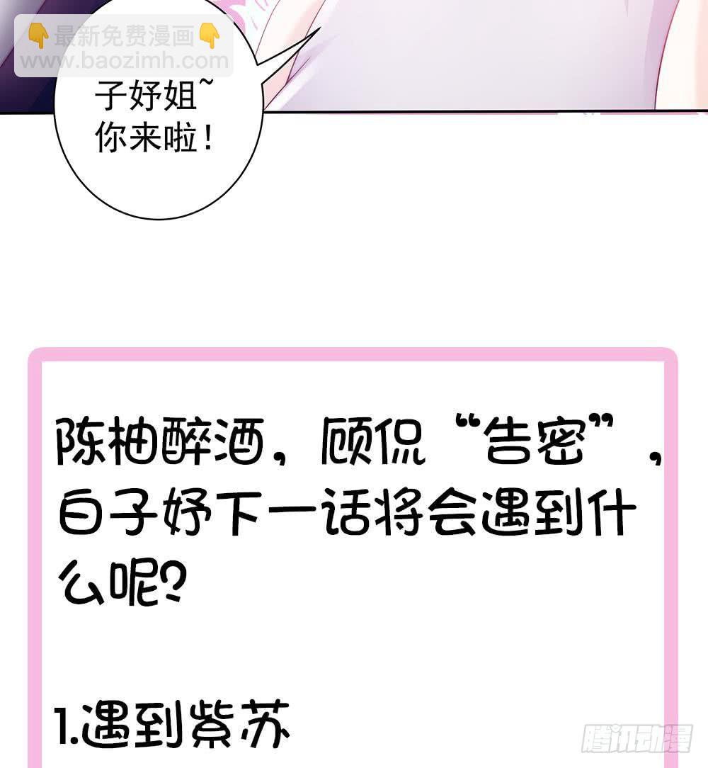 第53话 &ldquo;做坏事&rdquo;被抓-第53话