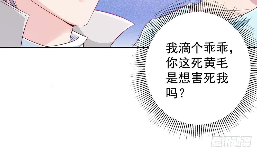 第55话 老公闪亮登场-第55话