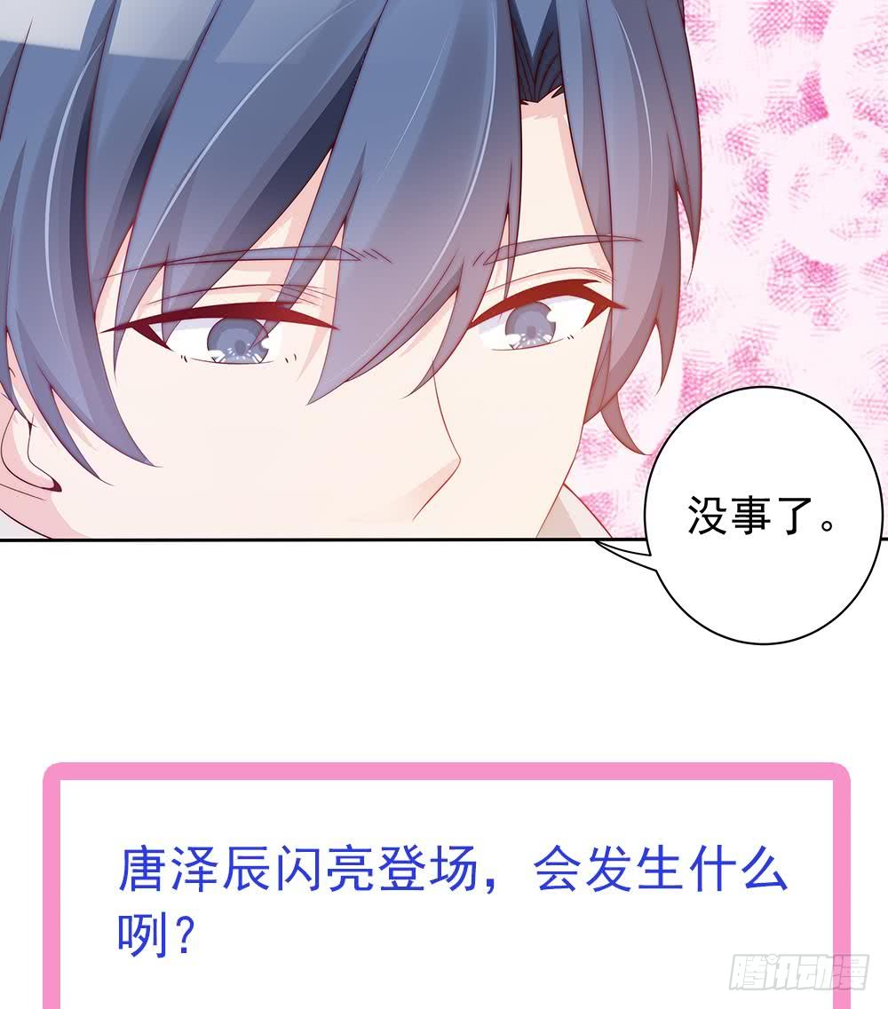 第55话 老公闪亮登场-第55话