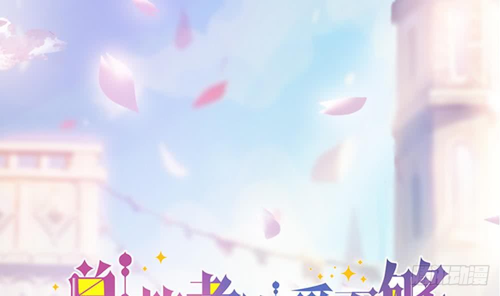 第59话 为什么不理我？-第59话