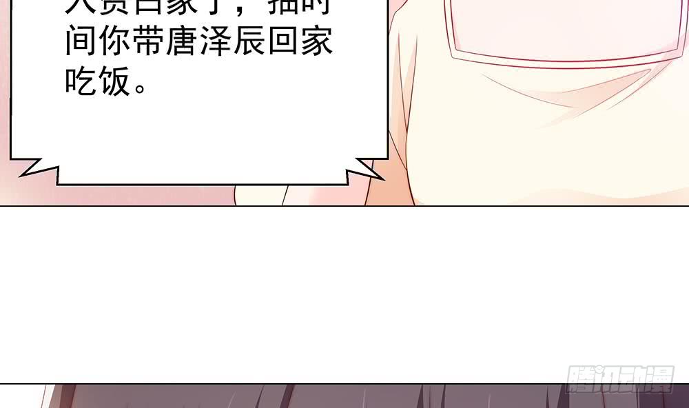 第59话 为什么不理我？-第59话