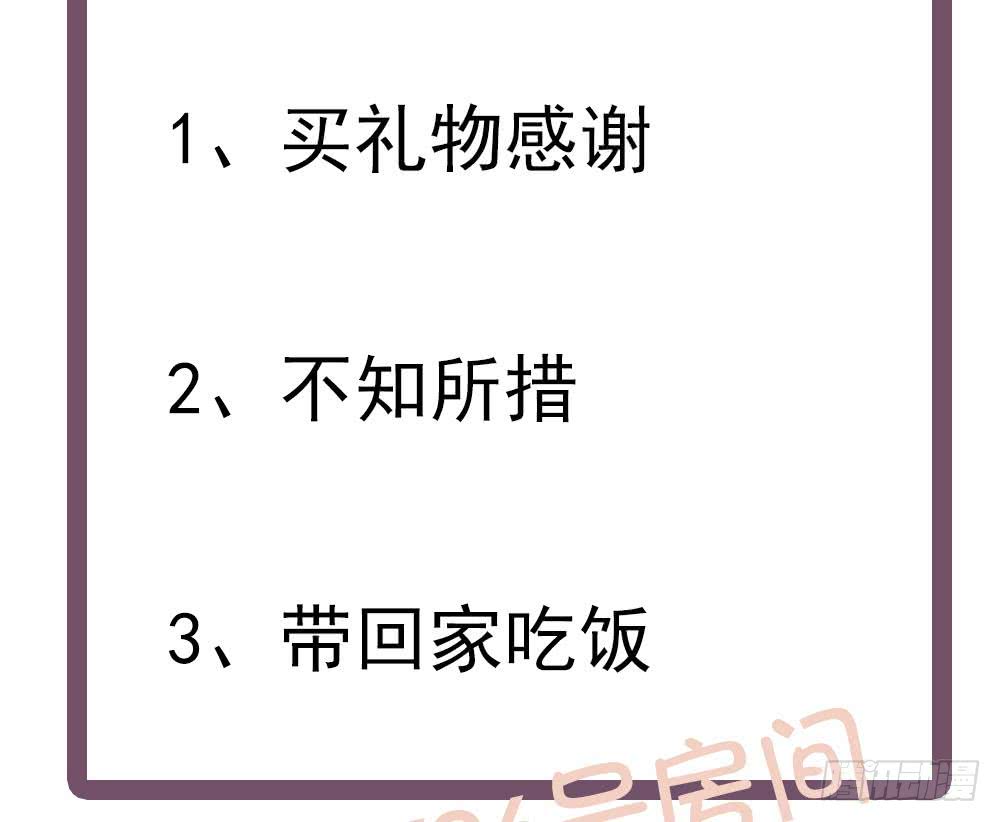 第59话 为什么不理我？-第59话