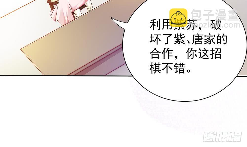 第59话 为什么不理我？-第59话