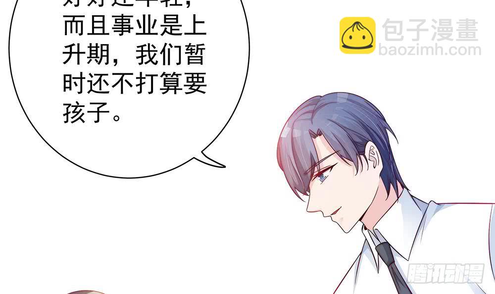 第61话 这是表白！？(1/2)-第61话